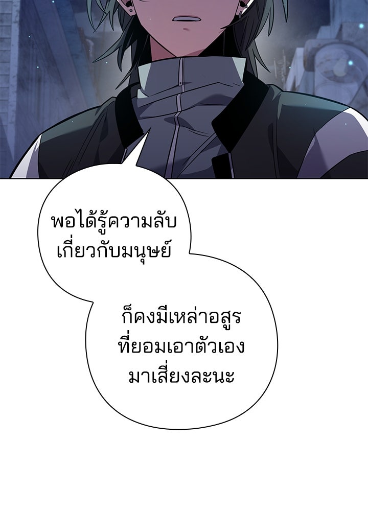 คืนแห่งโทแกบี - หน้า 101