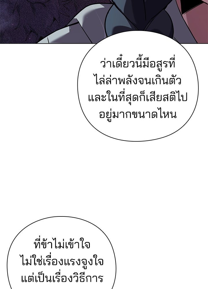คืนแห่งโทแกบี - หน้า 103