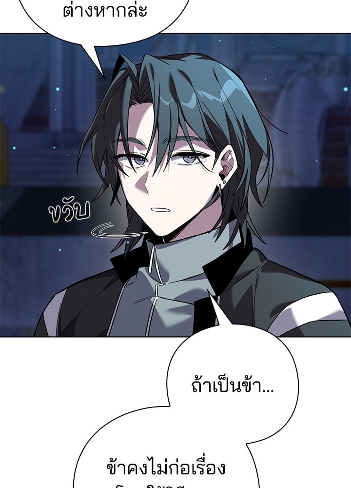 คืนแห่งโทแกบี - หน้า 104