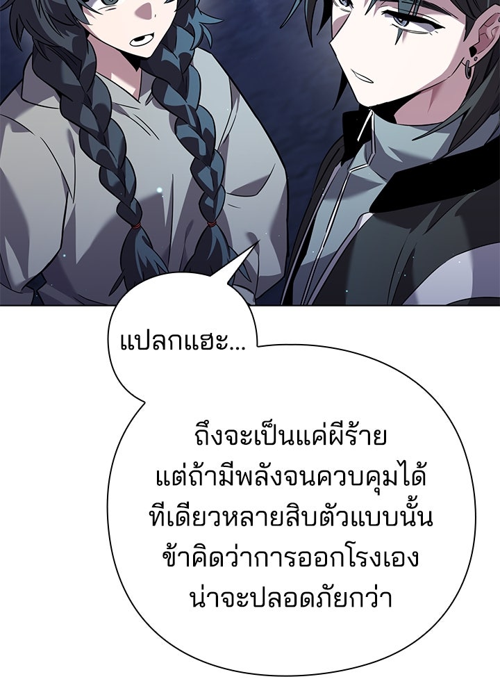 คืนแห่งโทแกบี - หน้า 108