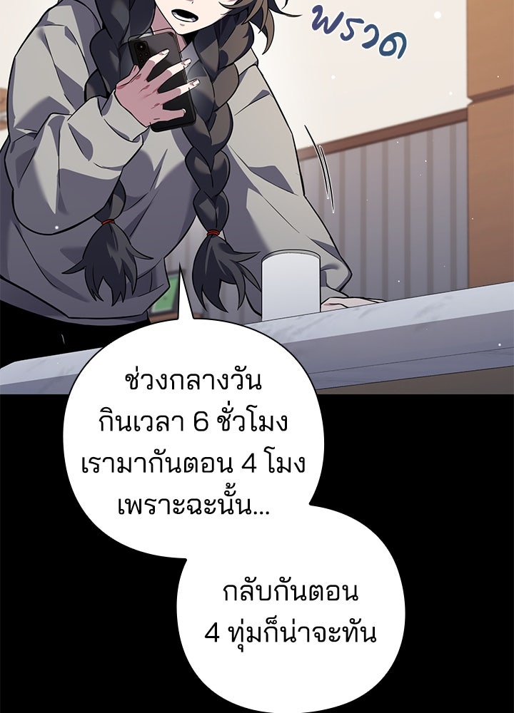 คืนแห่งโทแกบี - หน้า 11