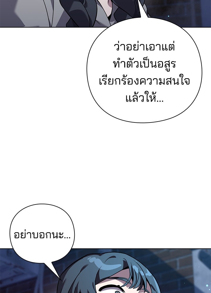คืนแห่งโทแกบี - หน้า 110