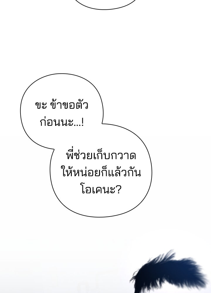 คืนแห่งโทแกบี - หน้า 112