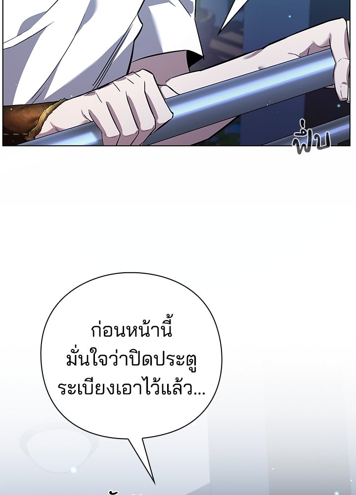 คืนแห่งโทแกบี - หน้า 116