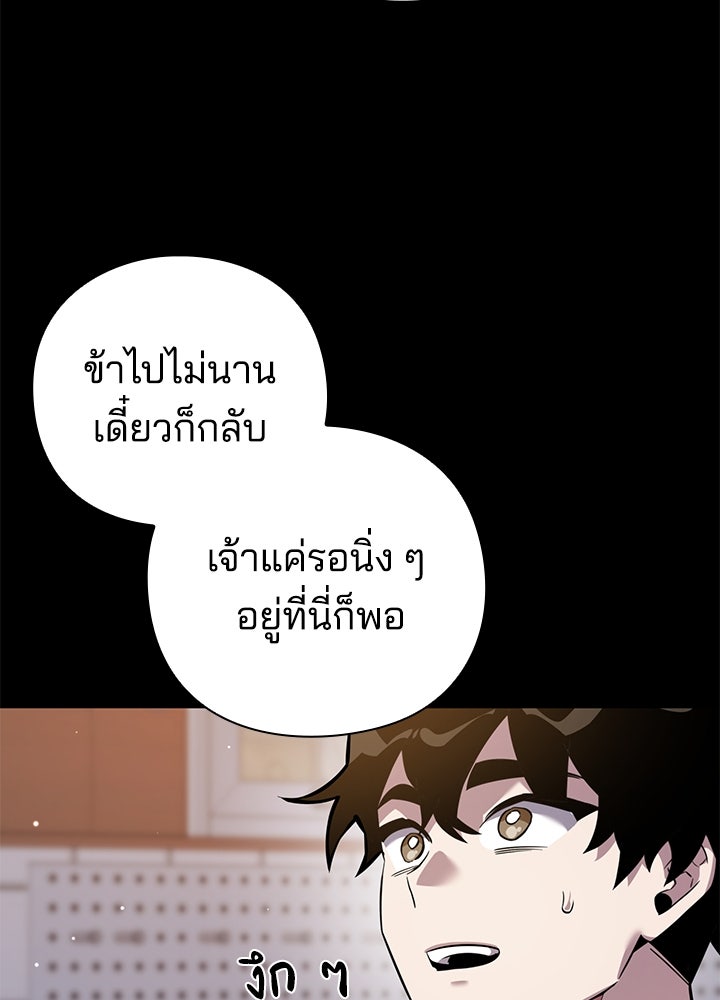 คืนแห่งโทแกบี - หน้า 12
