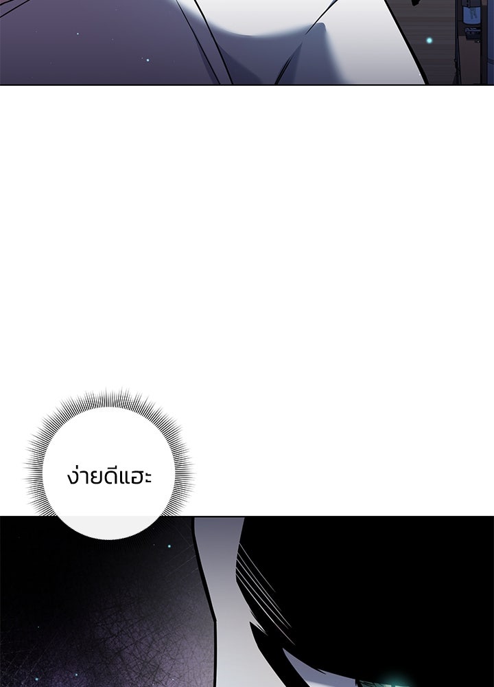 คืนแห่งโทแกบี - หน้า 121