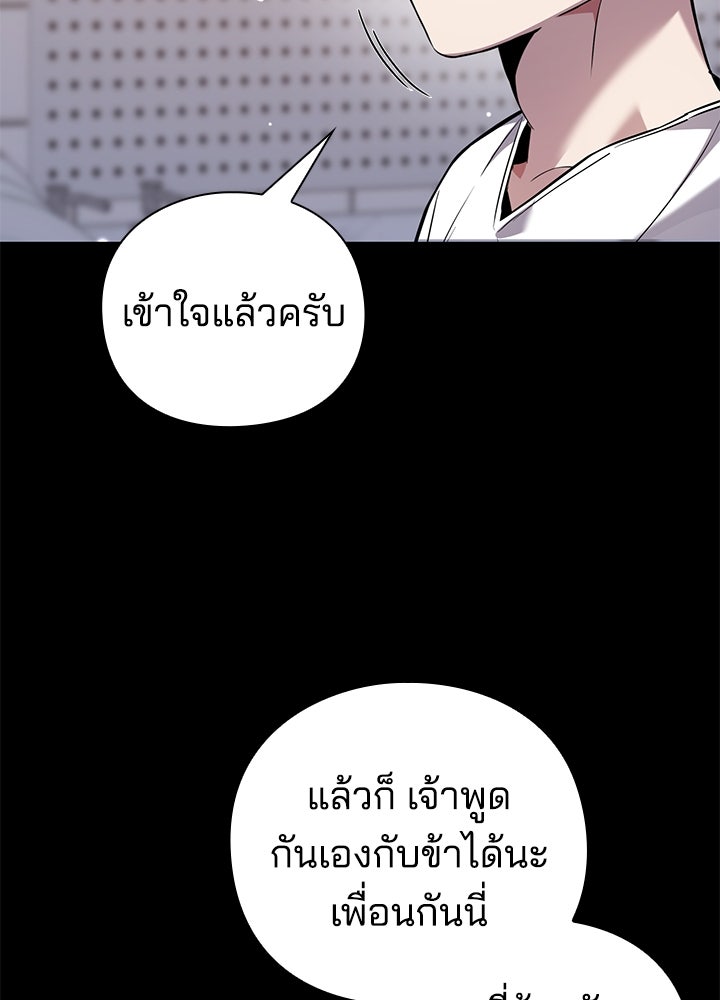 คืนแห่งโทแกบี - หน้า 13