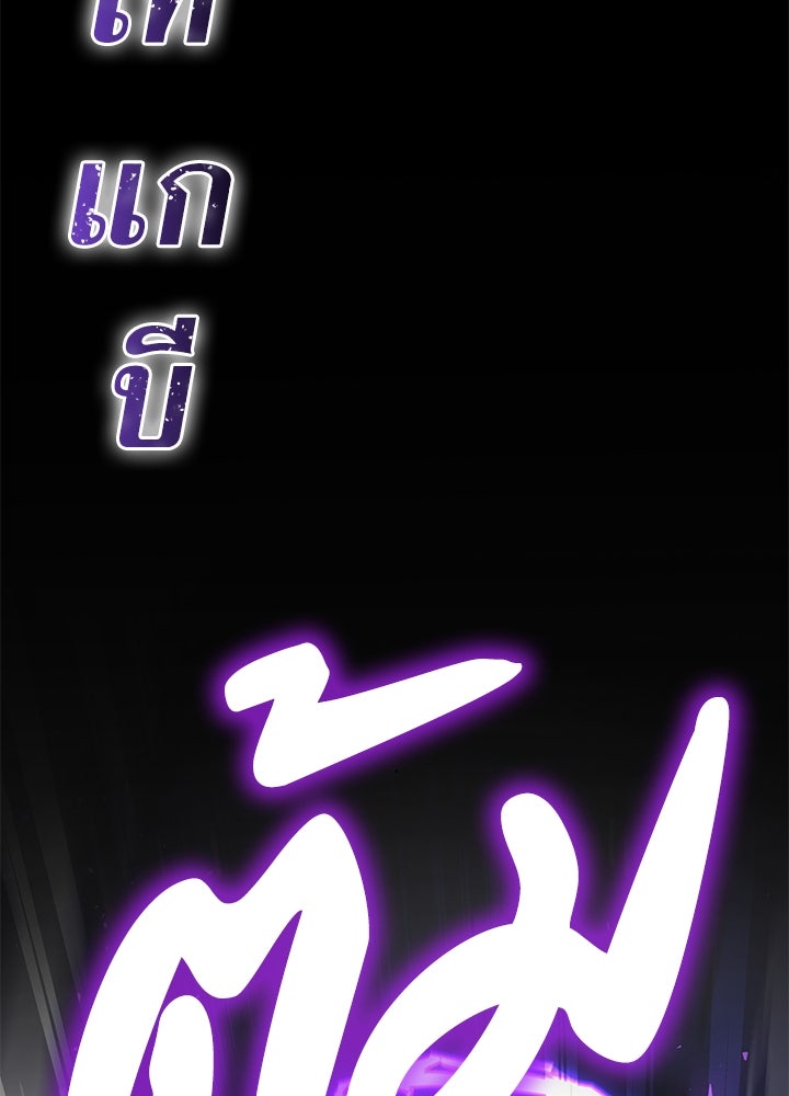 คืนแห่งโทแกบี - หน้า 131