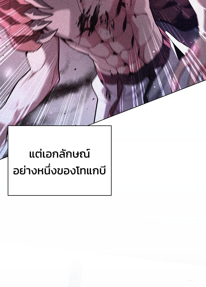 คืนแห่งโทแกบี - หน้า 137