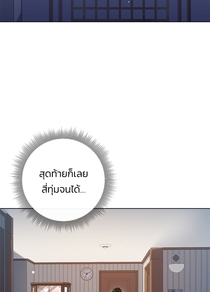 คืนแห่งโทแกบี - หน้า 17