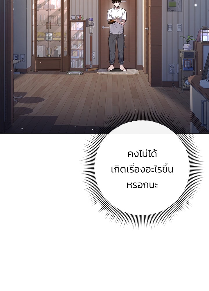 คืนแห่งโทแกบี - หน้า 18