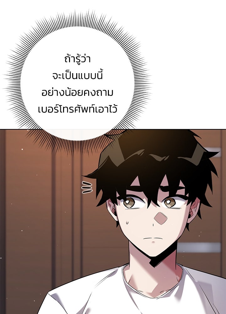 คืนแห่งโทแกบี - หน้า 19