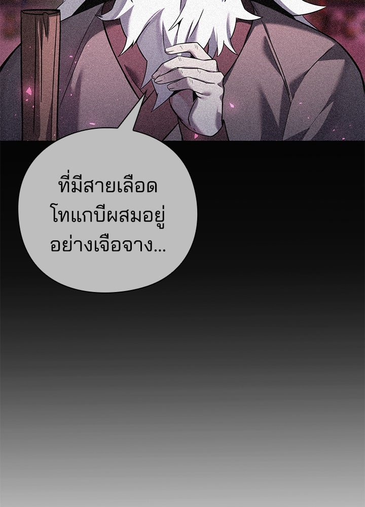 คืนแห่งโทแกบี - หน้า 24