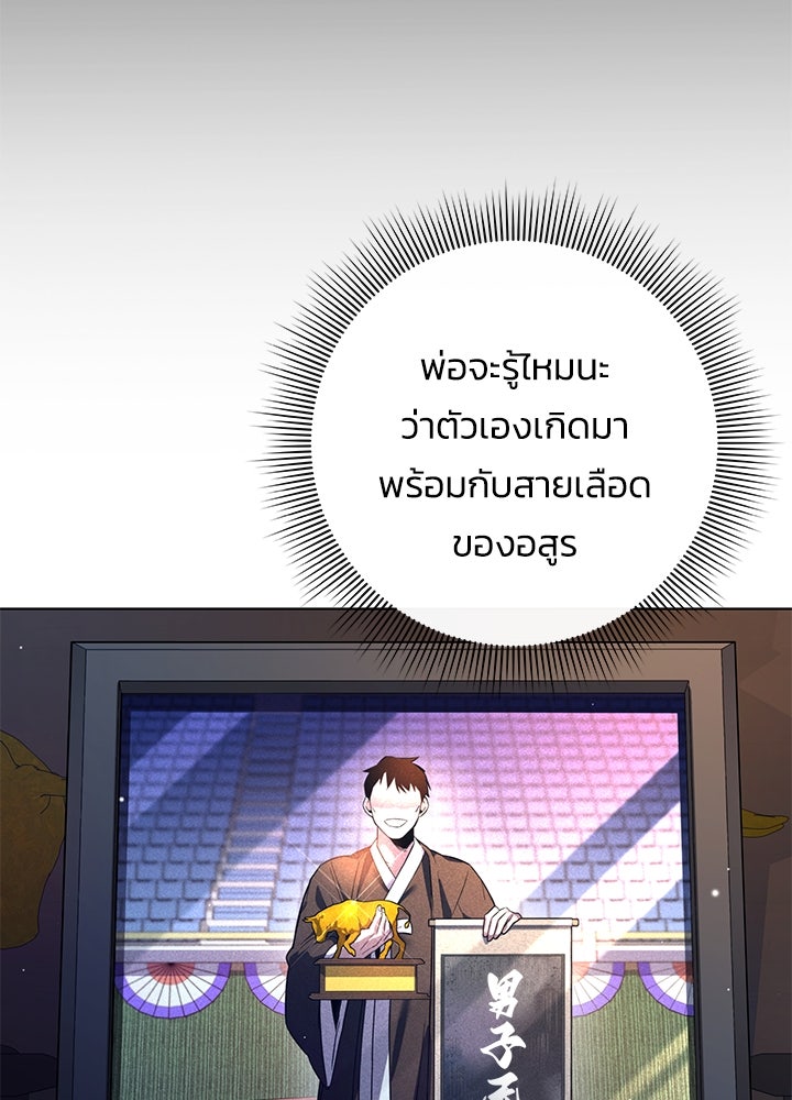 คืนแห่งโทแกบี - หน้า 25