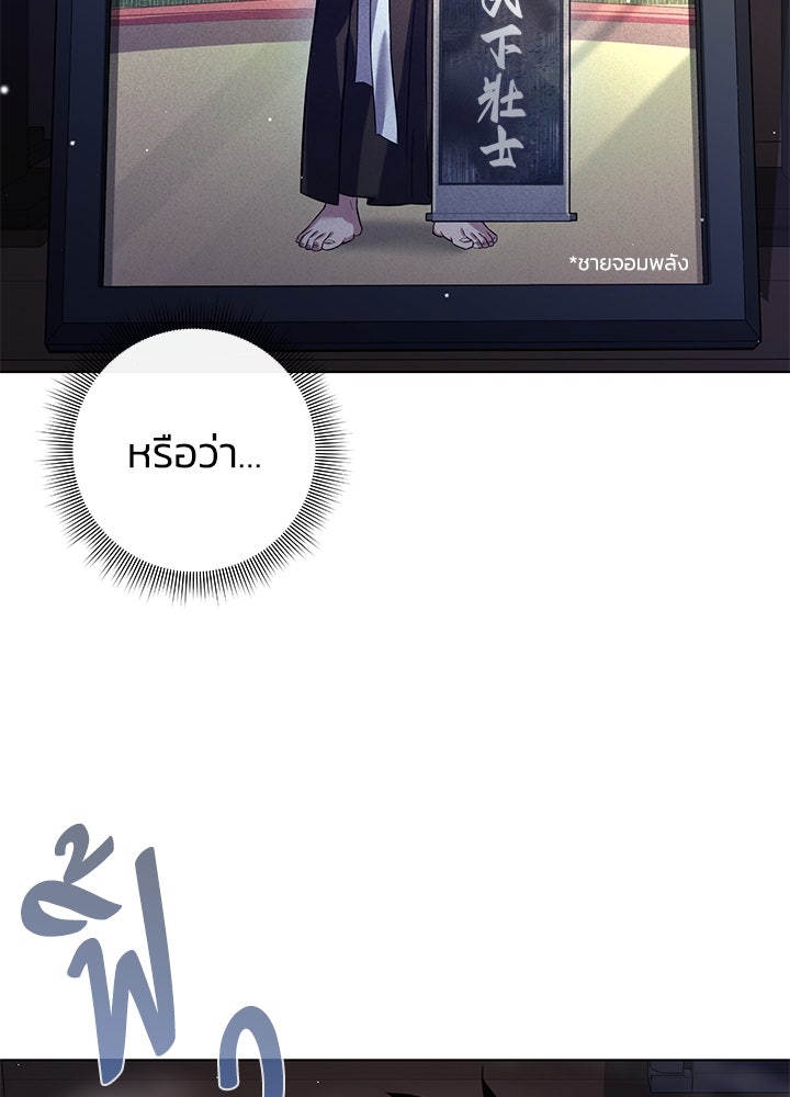คืนแห่งโทแกบี - หน้า 26