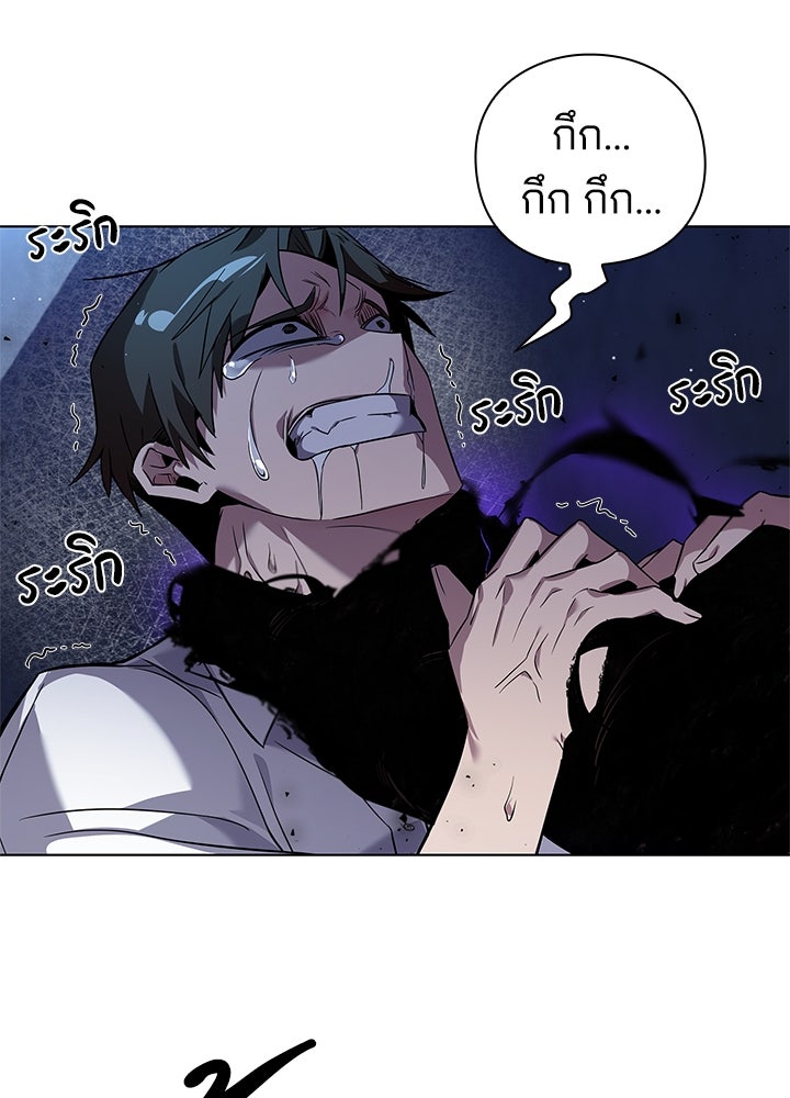 คืนแห่งโทแกบี - หน้า 34