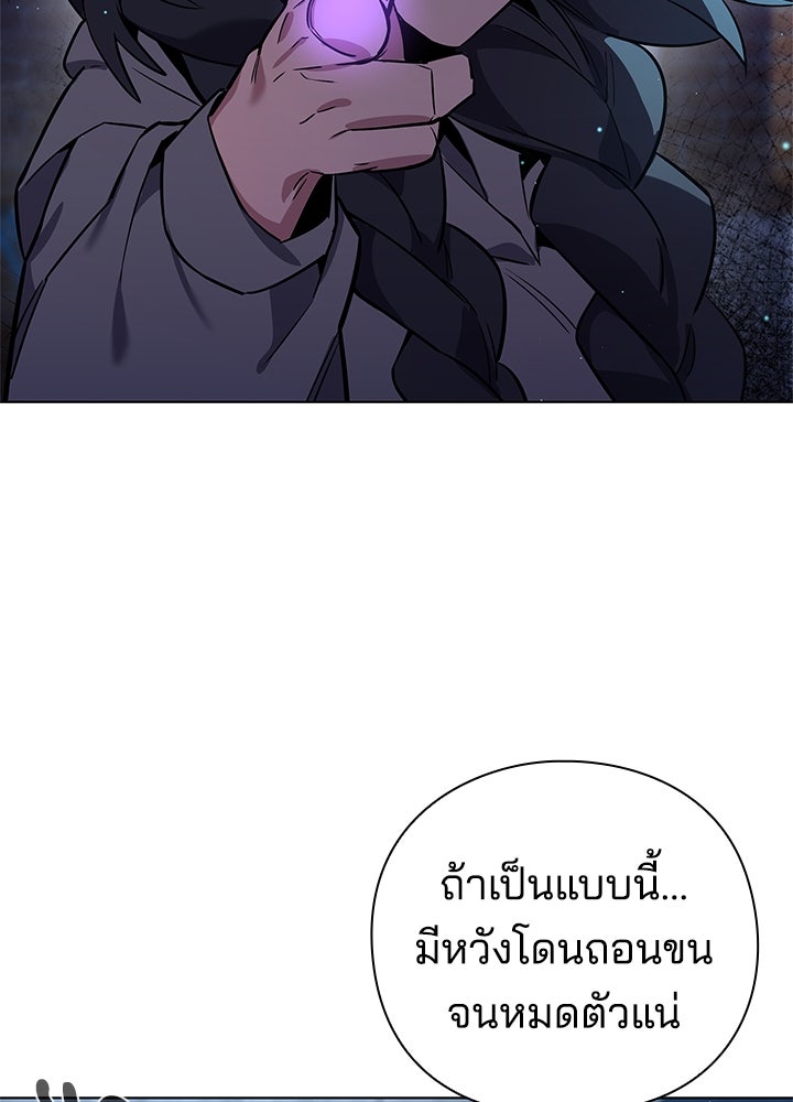 คืนแห่งโทแกบี - หน้า 42