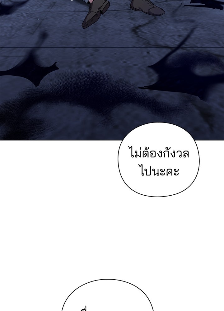 คืนแห่งโทแกบี - หน้า 54