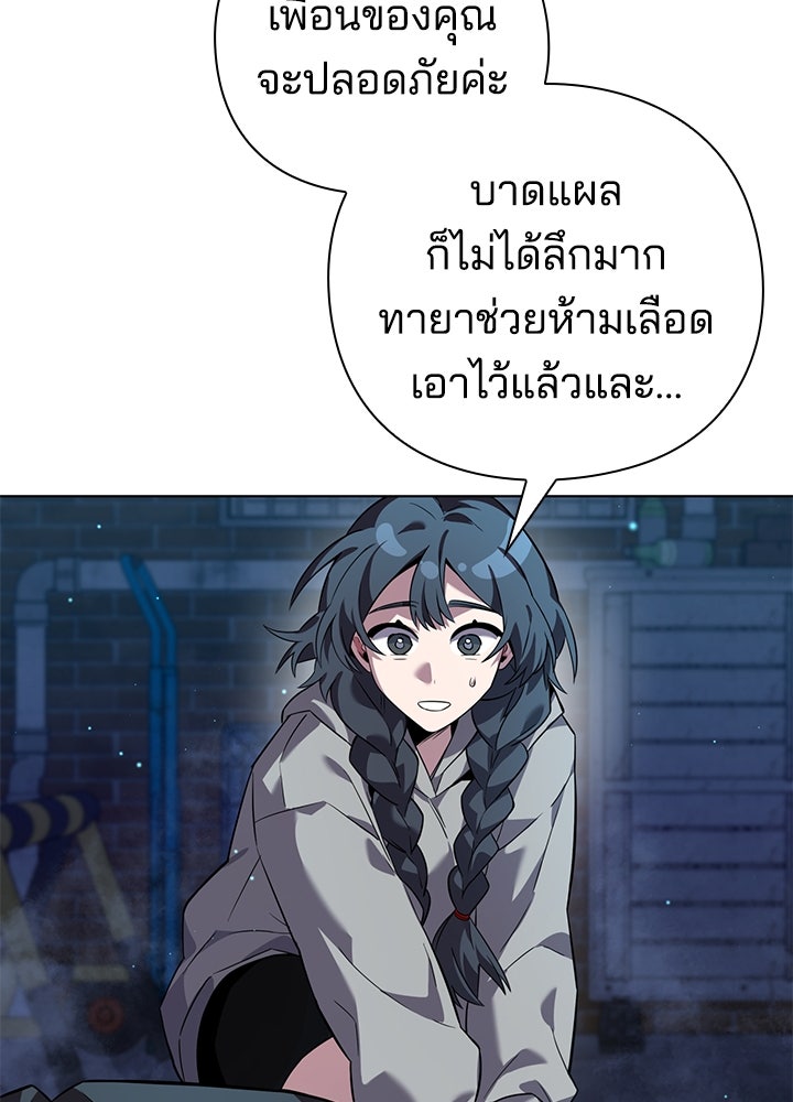 คืนแห่งโทแกบี - หน้า 55