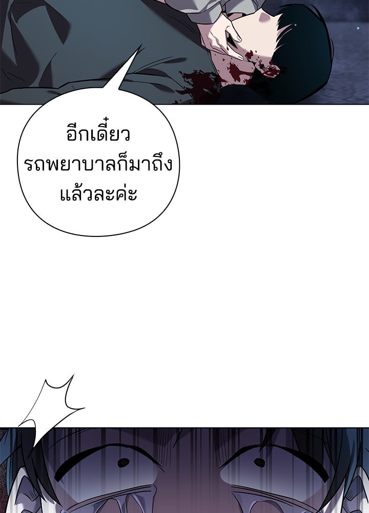 คืนแห่งโทแกบี - หน้า 56
