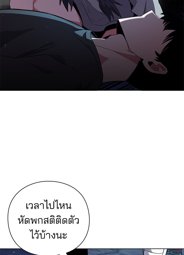 คืนแห่งโทแกบี - หน้า 65