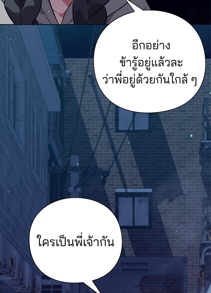 คืนแห่งโทแกบี - หน้า 68