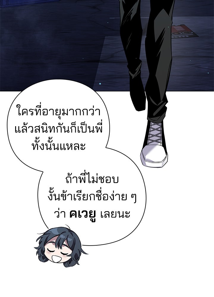 คืนแห่งโทแกบี - หน้า 70