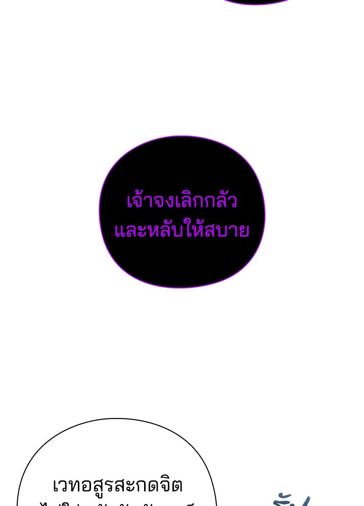 คืนแห่งโทแกบี - หน้า 75