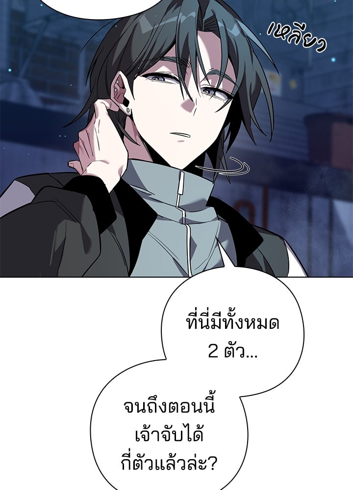คืนแห่งโทแกบี - หน้า 78