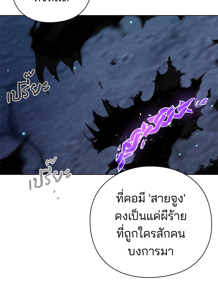 คืนแห่งโทแกบี - หน้า 81