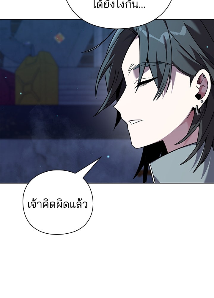 คืนแห่งโทแกบี - หน้า 84