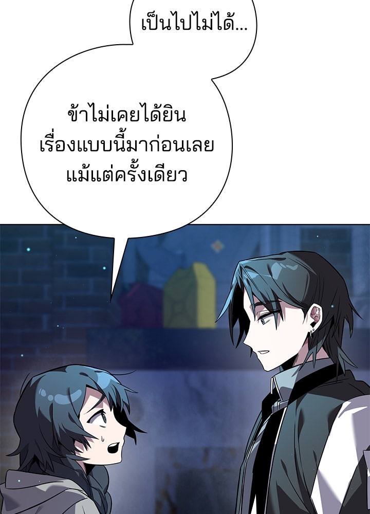 คืนแห่งโทแกบี - หน้า 93