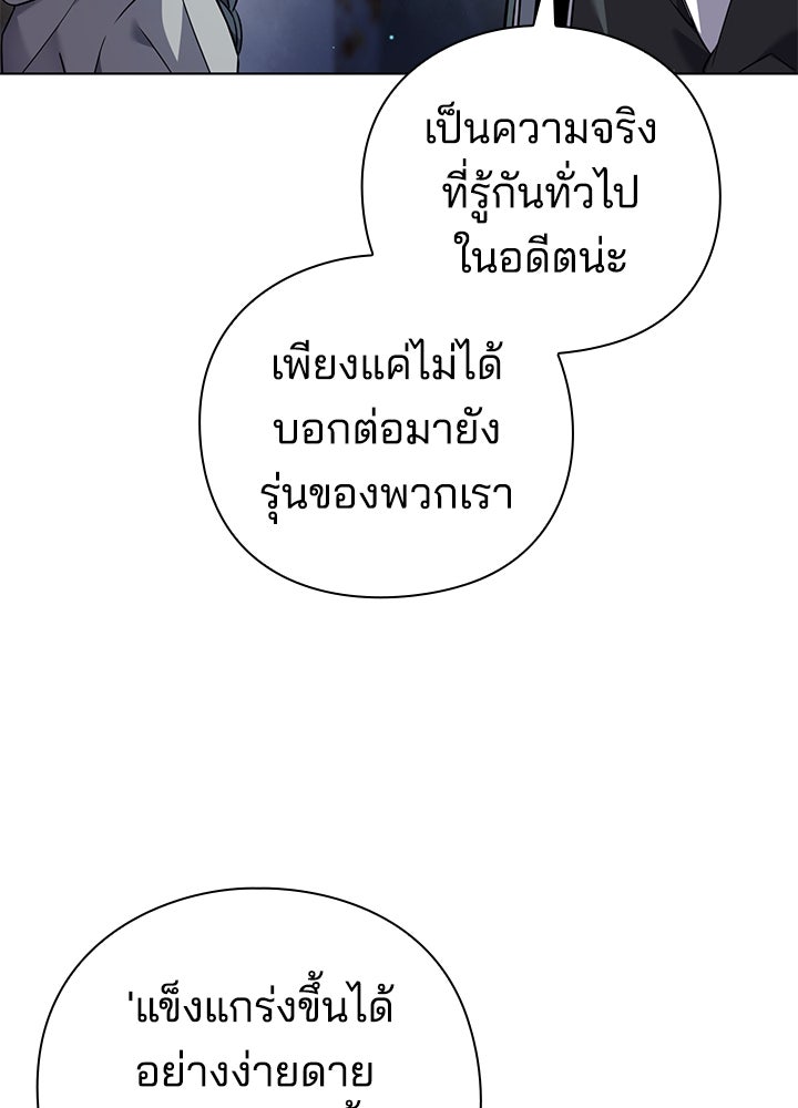 คืนแห่งโทแกบี - หน้า 94