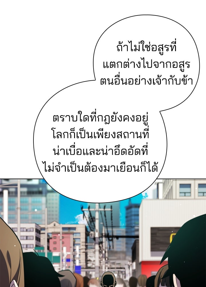 คืนแห่งโทแกบี - หน้า 98