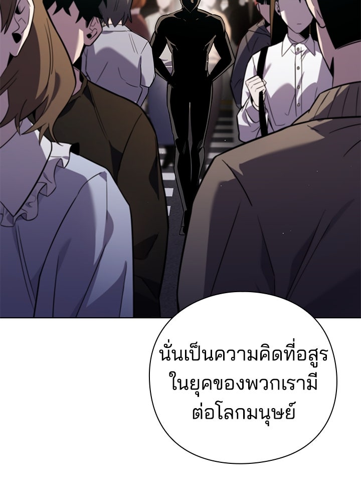 คืนแห่งโทแกบี - หน้า 99