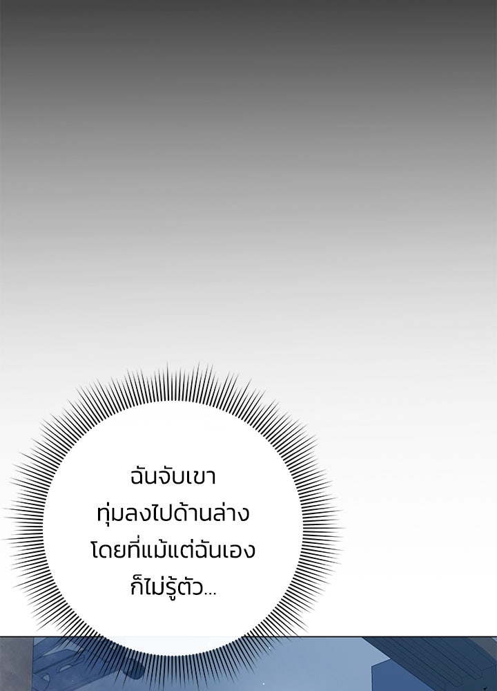 คืนแห่งโทแกบี - หน้า 10