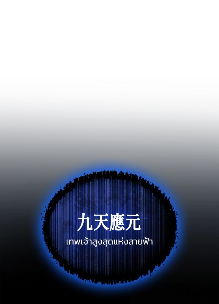 คืนแห่งโทแกบี - หน้า 102
