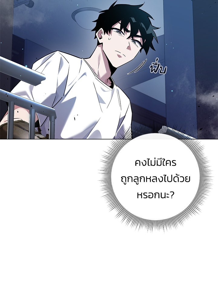 คืนแห่งโทแกบี - หน้า 11