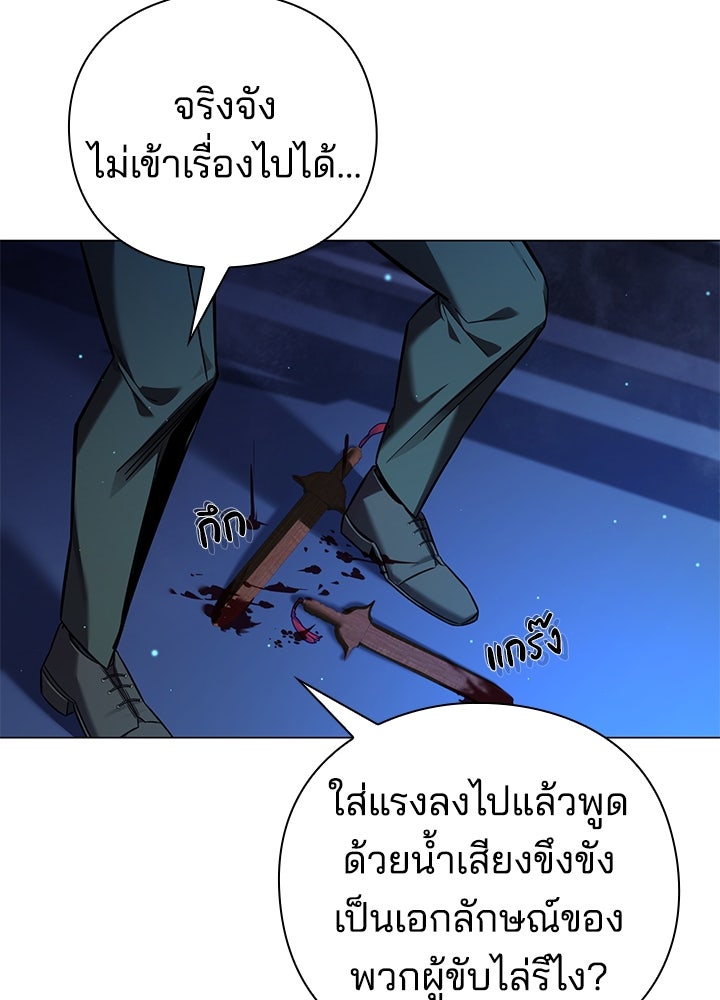 คืนแห่งโทแกบี - หน้า 112