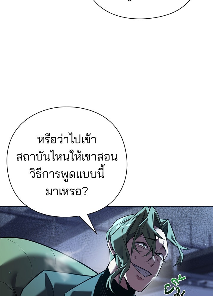 คืนแห่งโทแกบี - หน้า 113