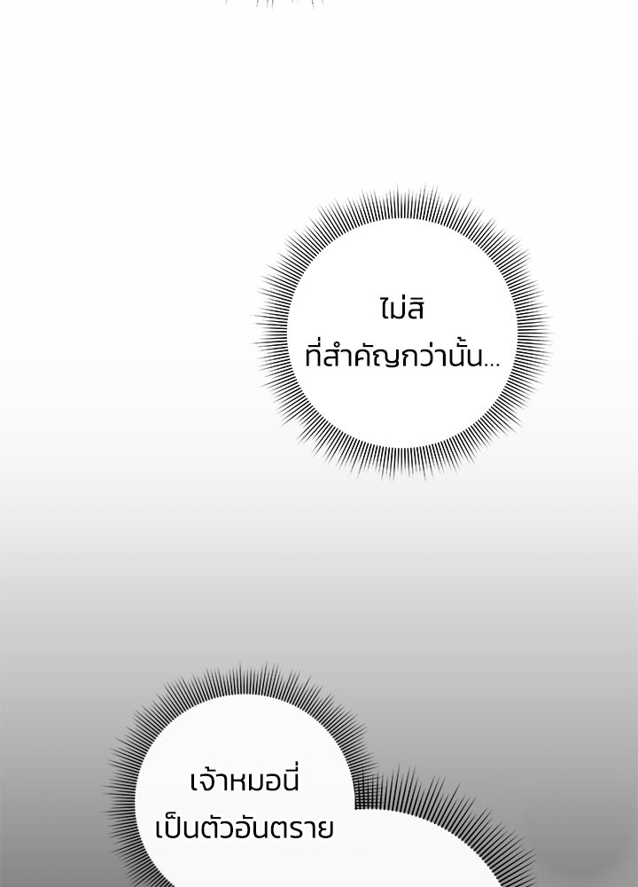 คืนแห่งโทแกบี - หน้า 115