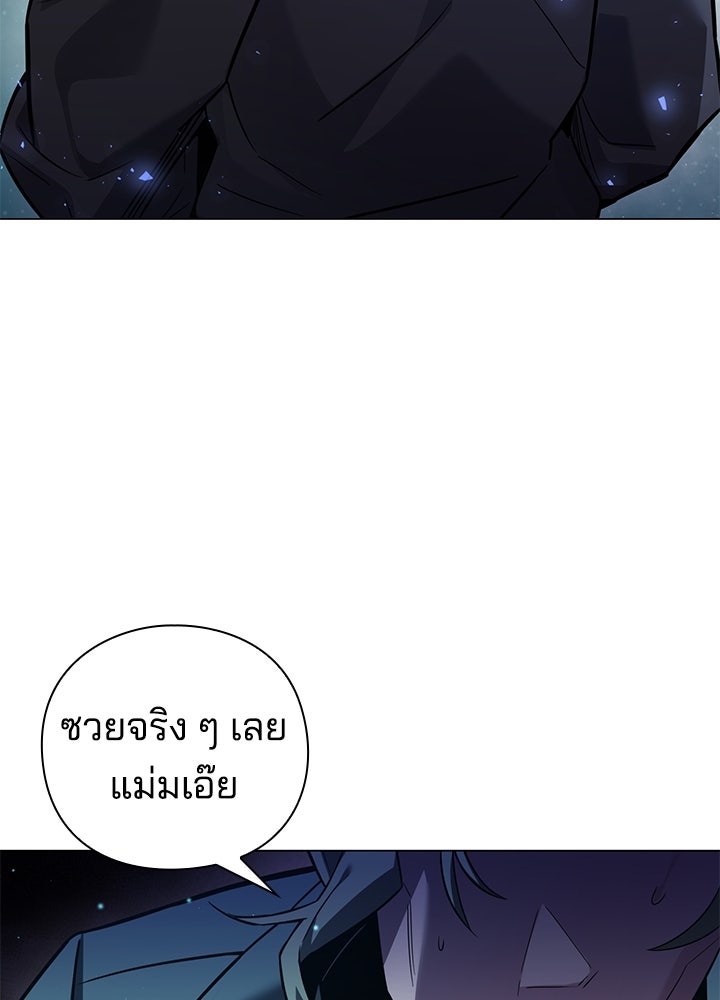 คืนแห่งโทแกบี - หน้า 121
