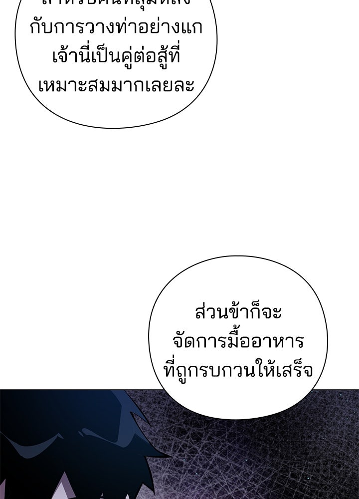 คืนแห่งโทแกบี - หน้า 133