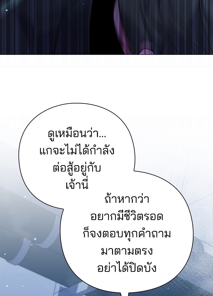 คืนแห่งโทแกบี - หน้า 152