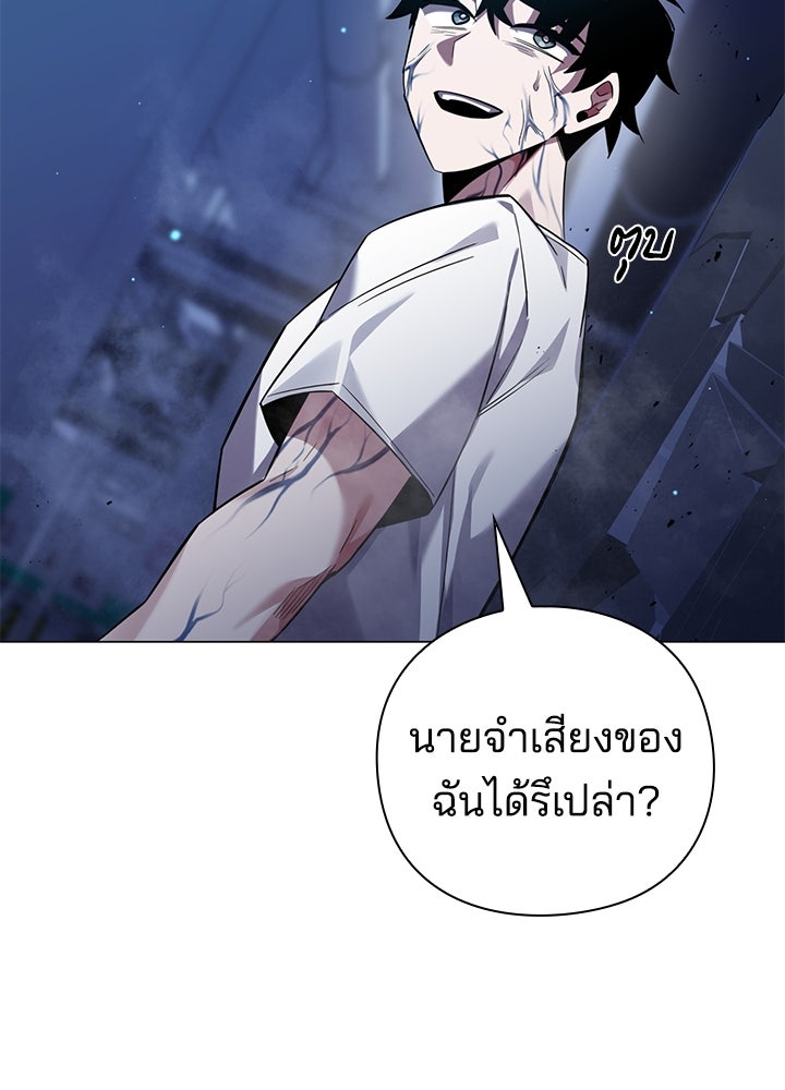 คืนแห่งโทแกบี - หน้า 157