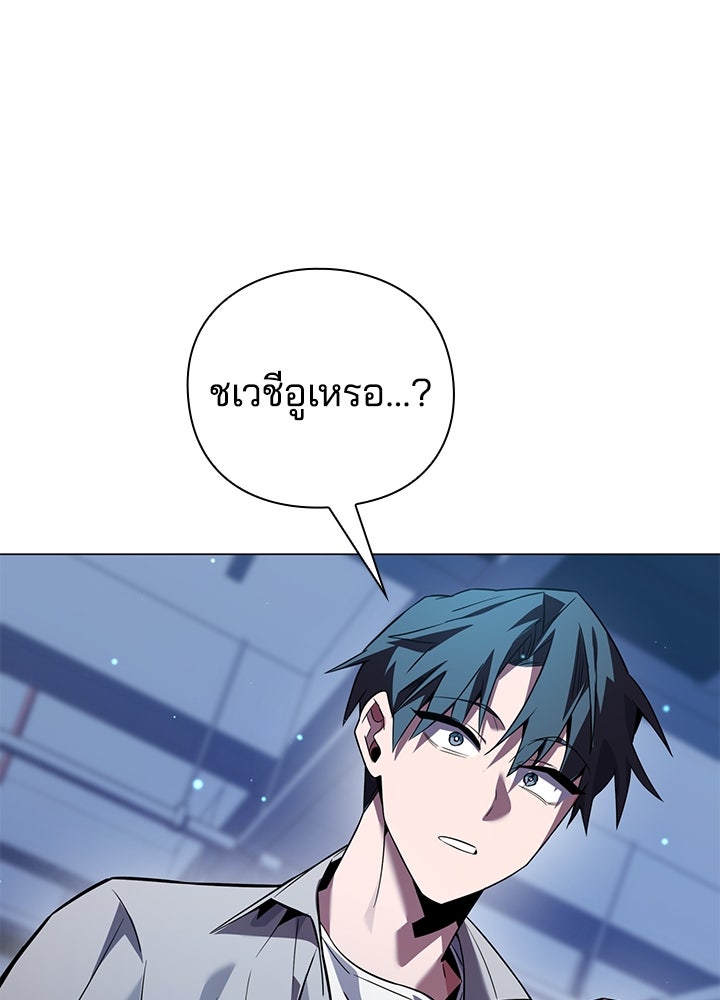 คืนแห่งโทแกบี - หน้า 159
