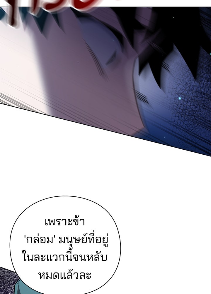คืนแห่งโทแกบี - หน้า 16
