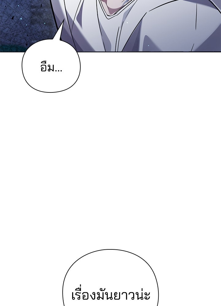 คืนแห่งโทแกบี - หน้า 162
