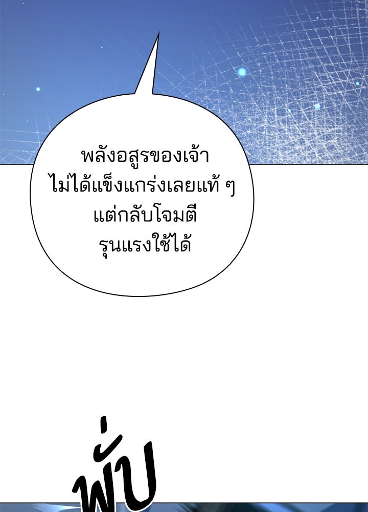 คืนแห่งโทแกบี - หน้า 21