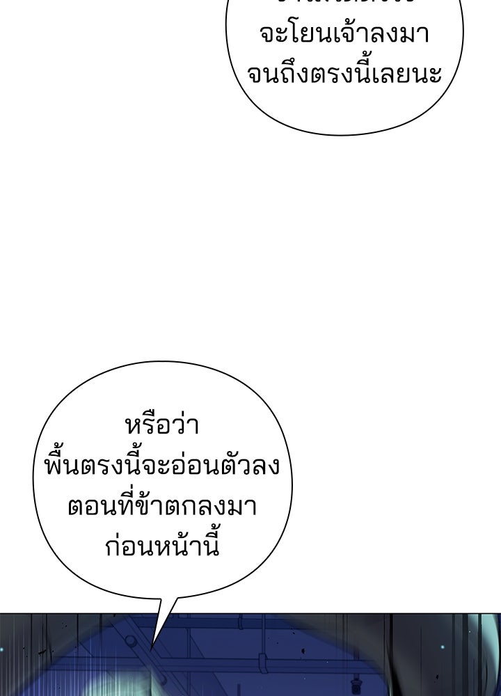 คืนแห่งโทแกบี - หน้า 32